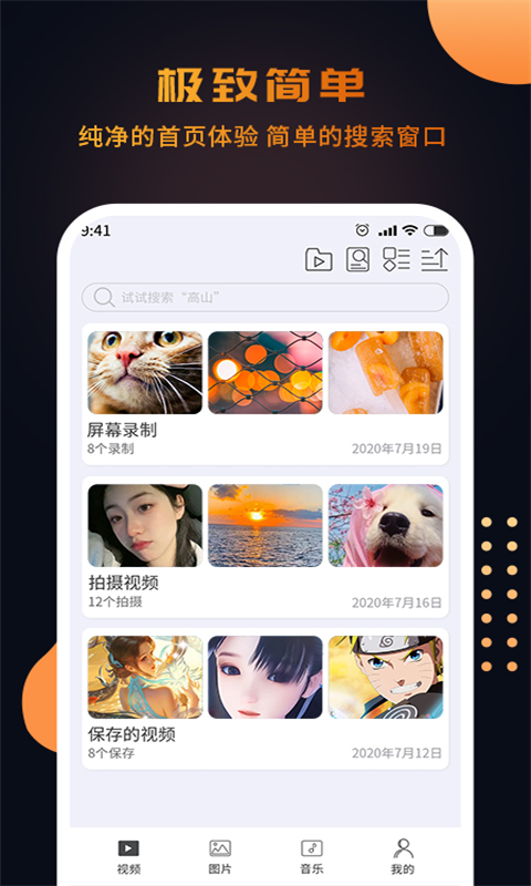 安卓快映万能视频播放器app官方版 v1.0.0app