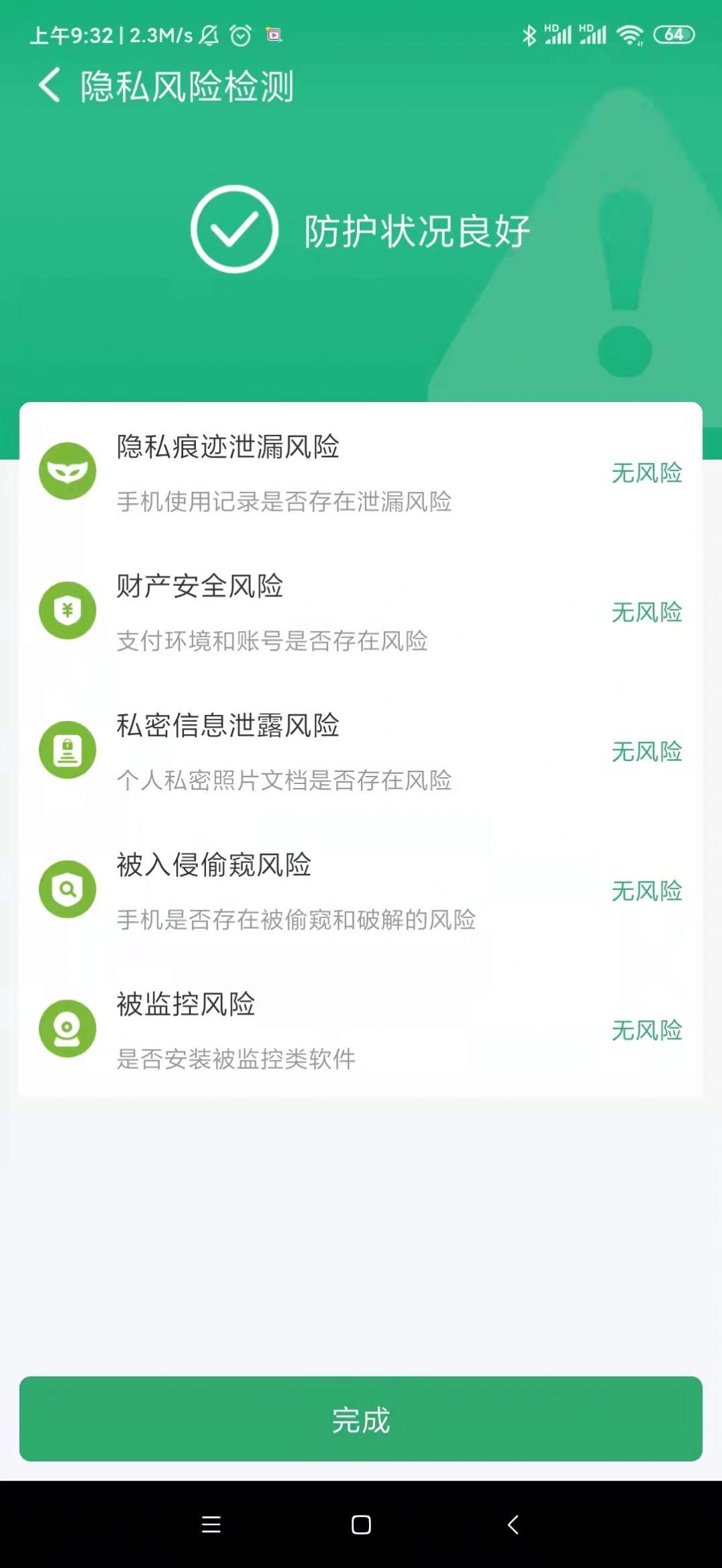 安卓瓜子wifi网络连接app官方版 v1.0.0app