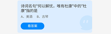 《支付宝》蚂蚁庄园2021年12月6日答案介绍