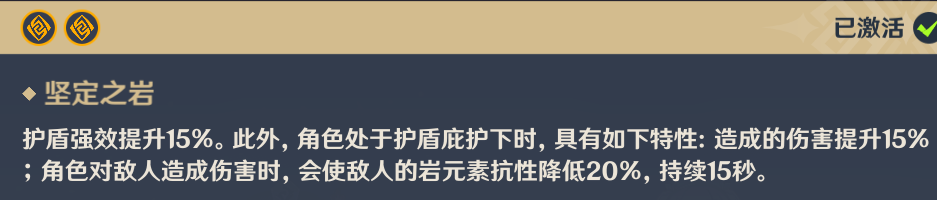 原神流血深渊诺艾尔怎么样？流血深渊诺艾尔强度评测[多图]