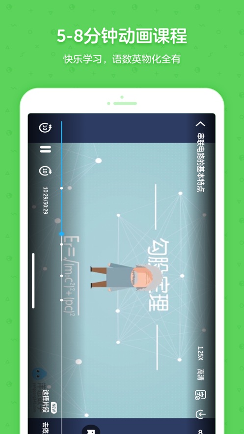 安卓洋葱数学校园版专享app客户端 v7.0.1app