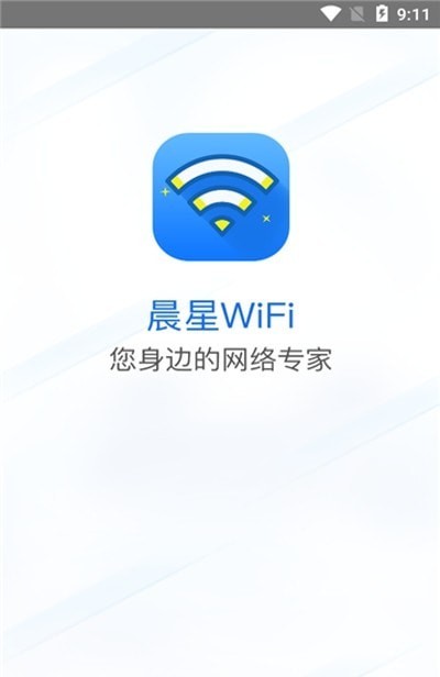 晨星wifi手机版