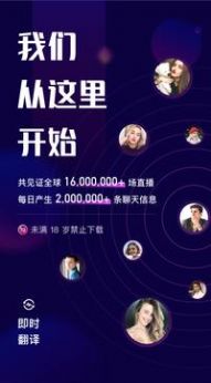 buzzcast交友苹果下载 2.6.76