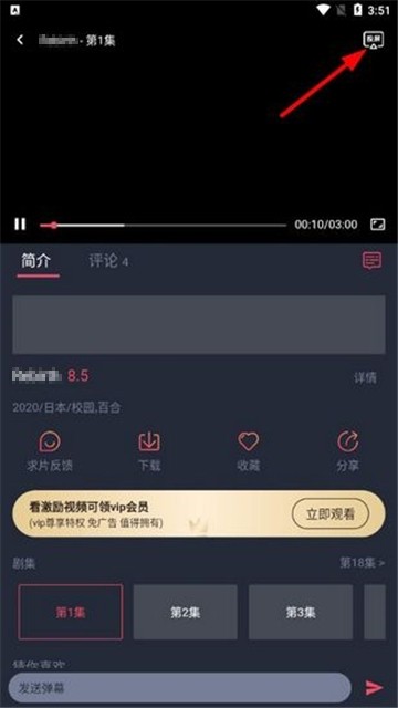 安卓樱花动漫手机版appapp