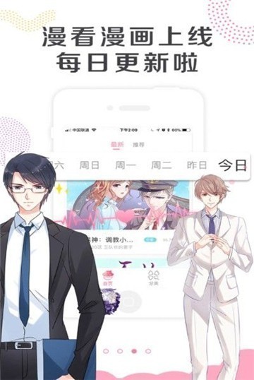 哔咔哔咔漫画网页版