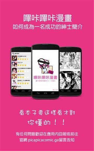 哔咔哔咔漫画网页版app下载