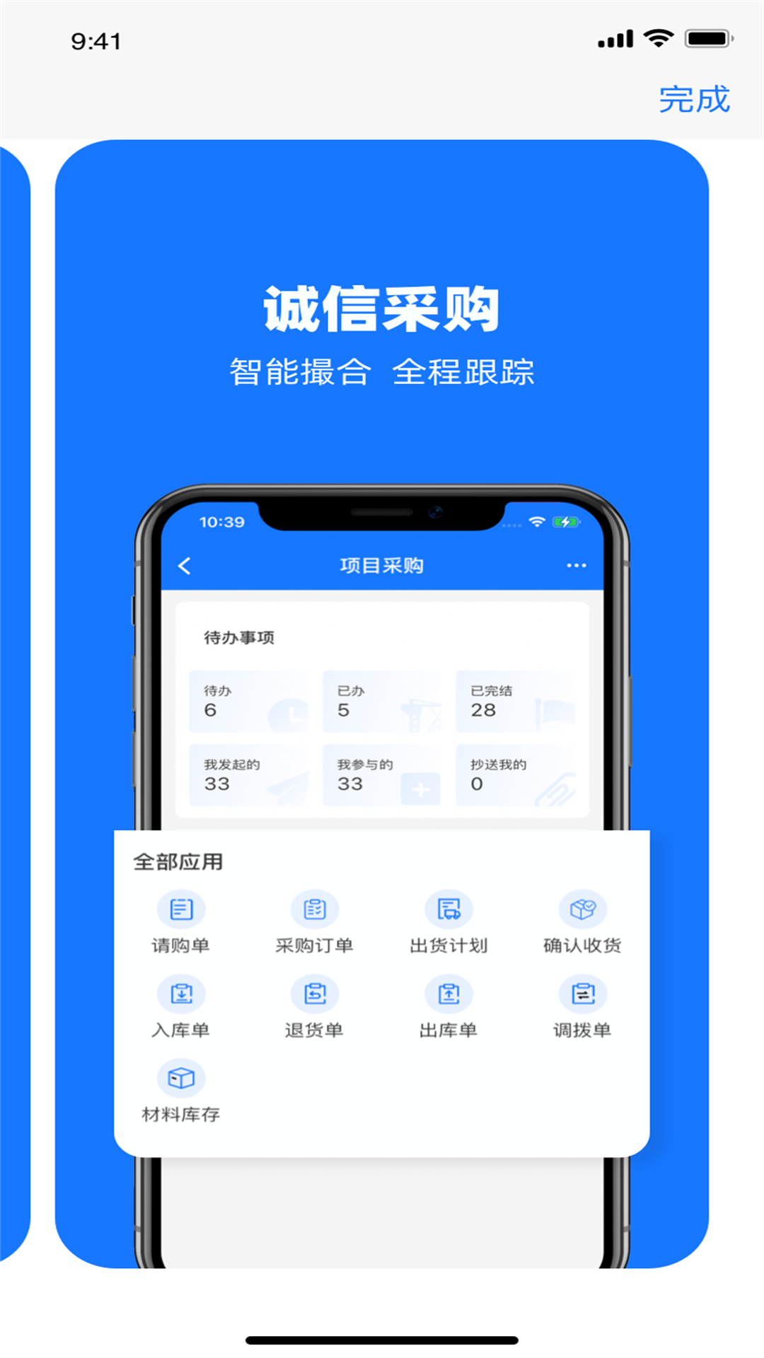 可信工程app下载