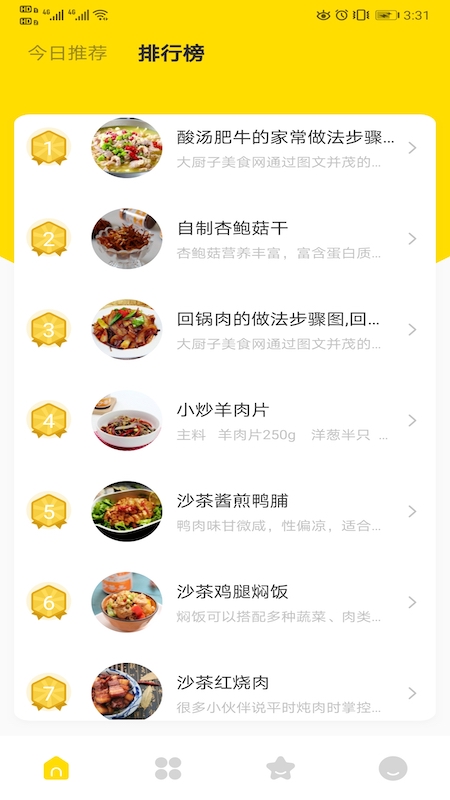 小二点菜好帮手app