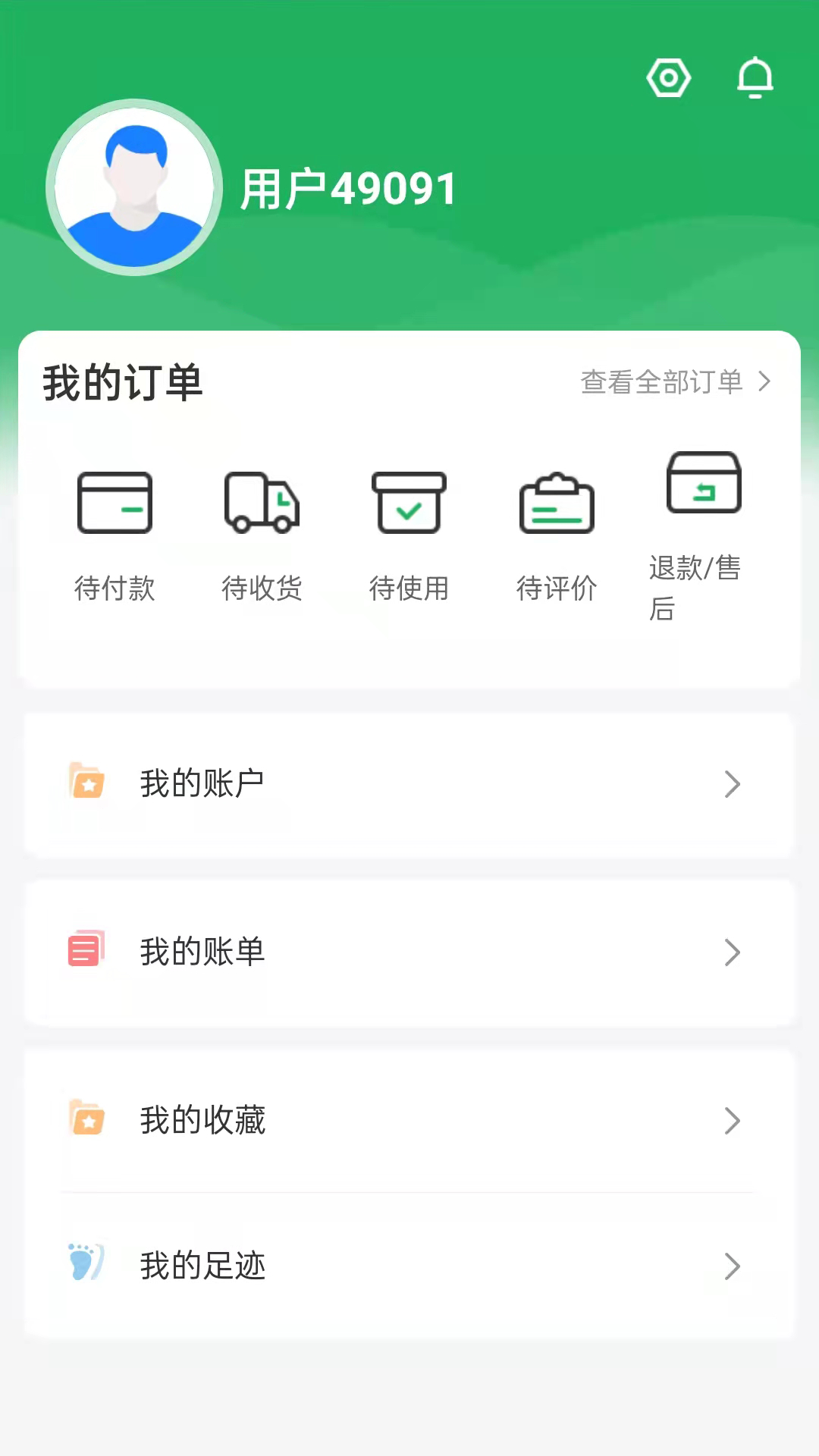 青田一码通app