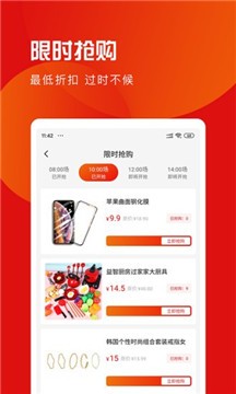 安卓淘品优惠券app