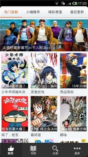 安卓呱呱漫画软件下载