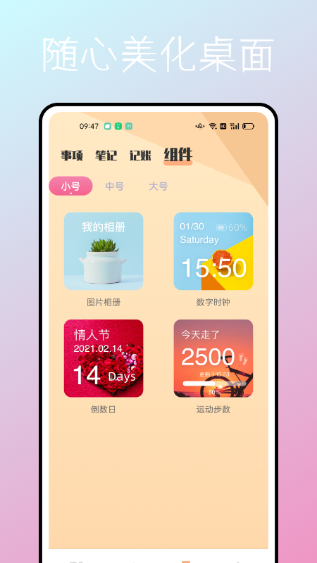 安卓一件事一次办appapp