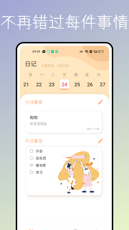 一件事一次办app下载