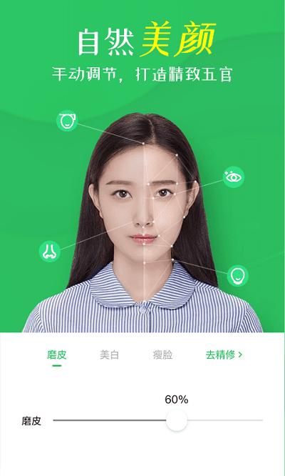 证照相机app