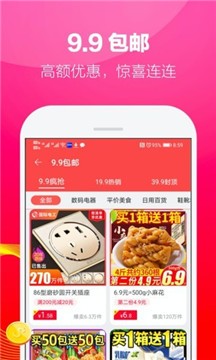 安卓趣惠返app