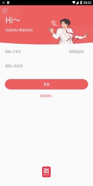 安卓a1零食研究所app