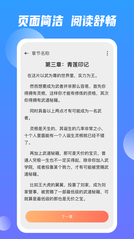 海豚小说