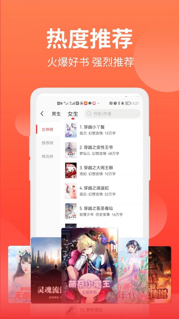 笔书阁app下载