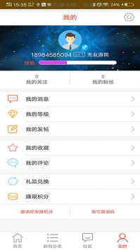 星梦新闻app下载