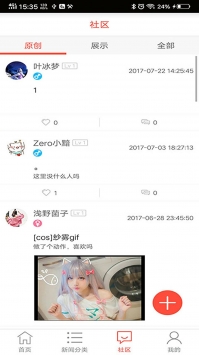 星梦新闻下载