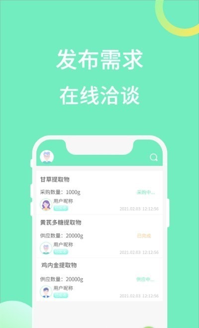 安卓植提帮app