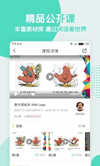 阿卡索英语app