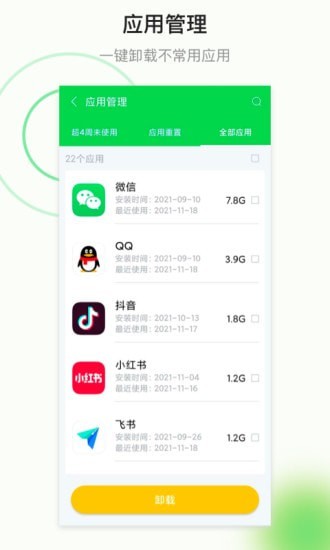 顺连wifi手机版app下载