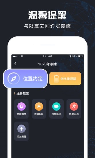 安卓北斗找人免费版app