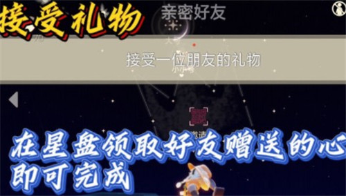 光遇12.8每日任务完成攻略2021