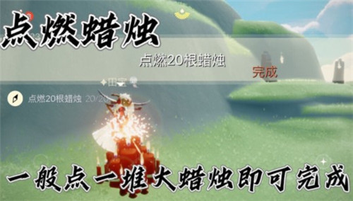 光遇12.8每日任务完成攻略2021