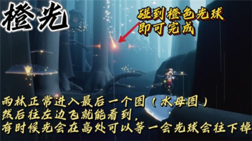 光遇12.8每日任务完成攻略2021