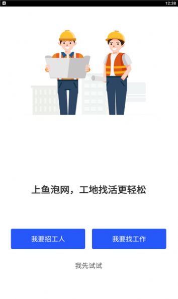 安卓鱼泡记工记账app软件下载