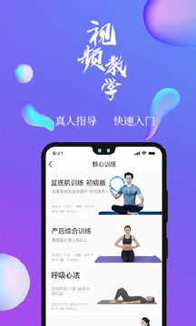 7动凯格尔破解版app下载