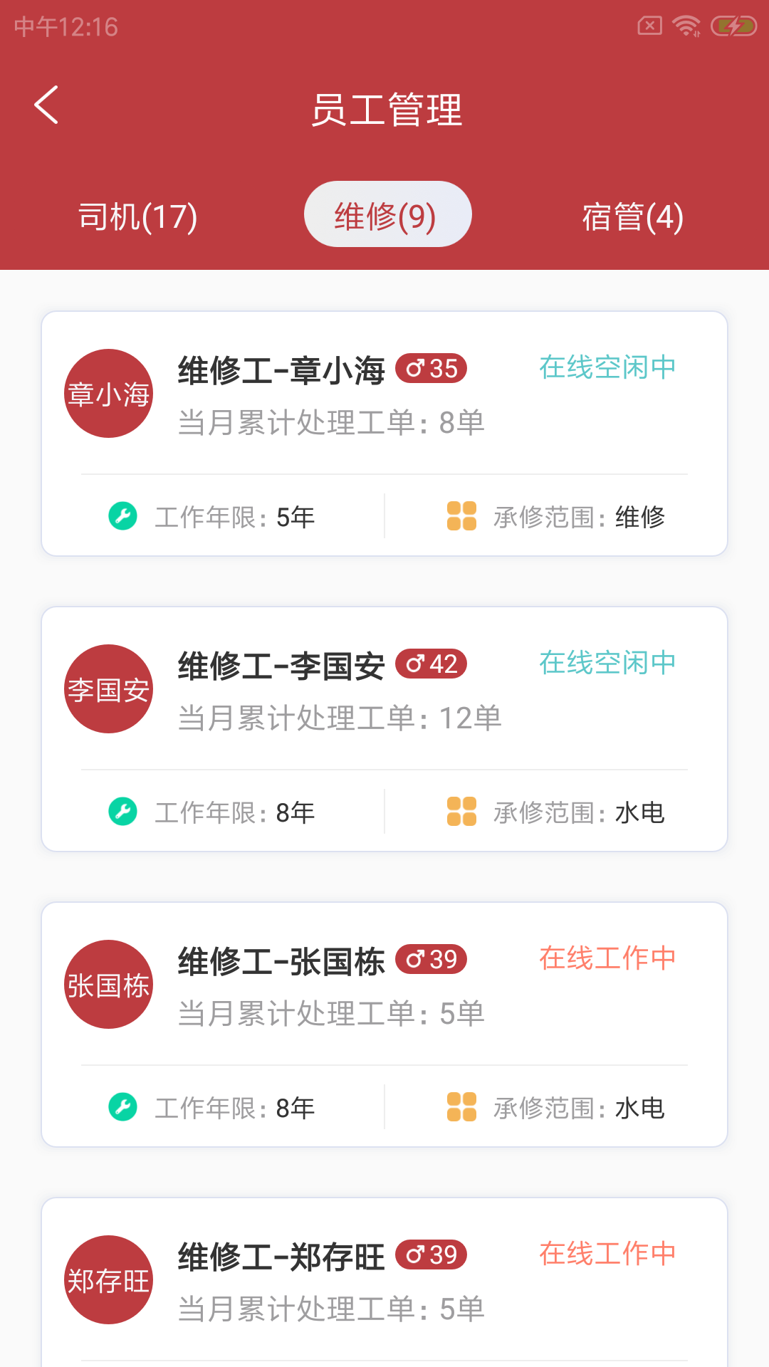 安卓咕克派校勤appapp