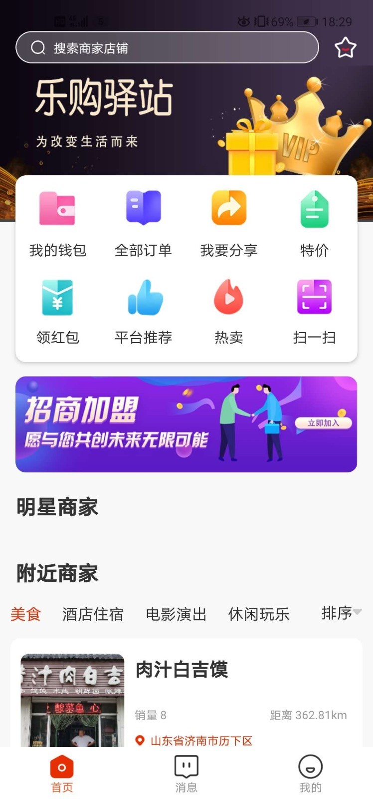 安卓k乐购appapp