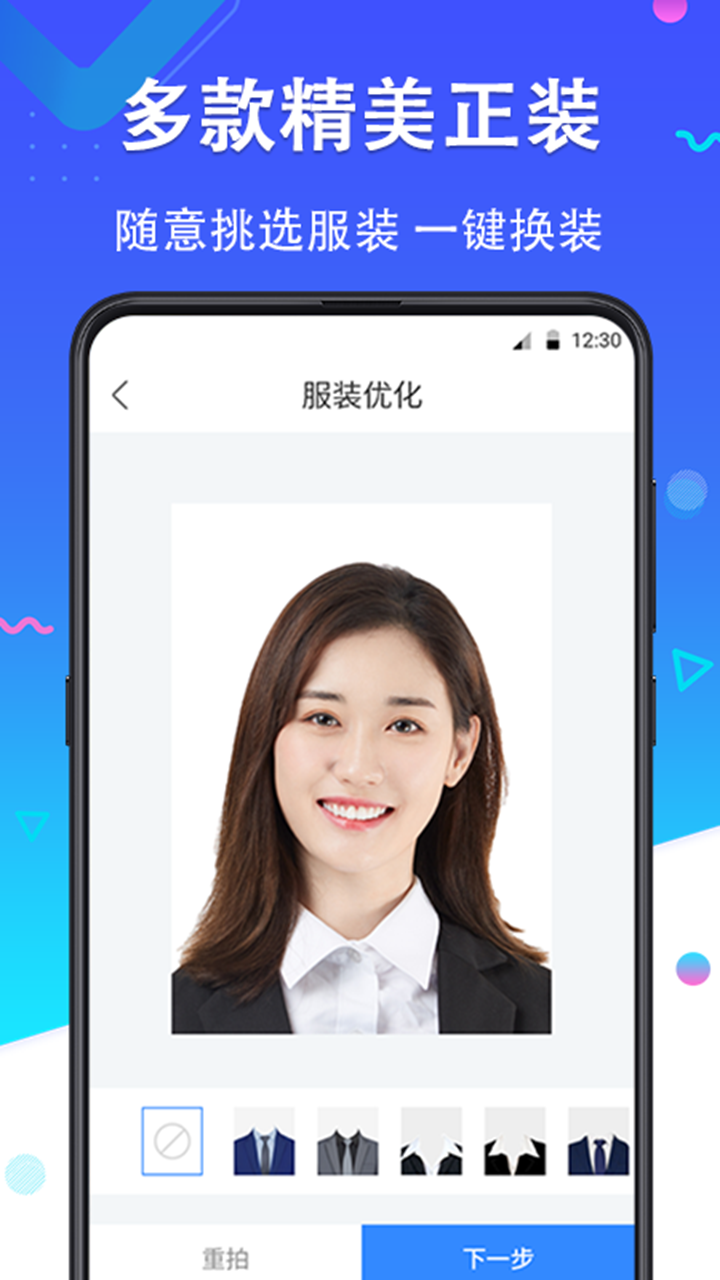 美妆证件照2021版app下载