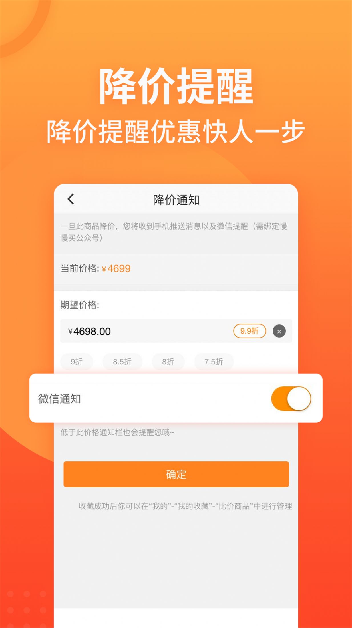 安卓慢慢买电脑网页版app