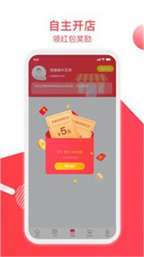 安卓嗨省钱app