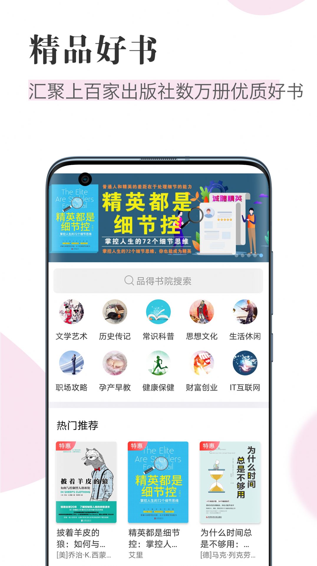 知网阅读app