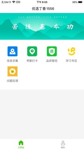 优选丁香appapp下载