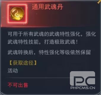 斗罗大陆h5极北秘宝活动 极北秘宝活动攻略大全图片4