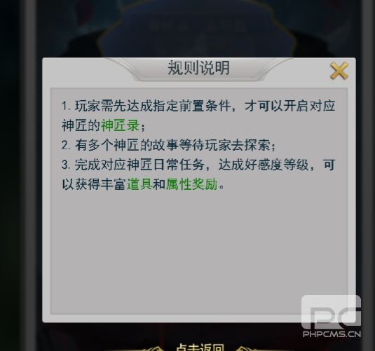 斗罗大陆h5神匠笔录活动攻略：神匠笔录活动玩法规则介绍图片1