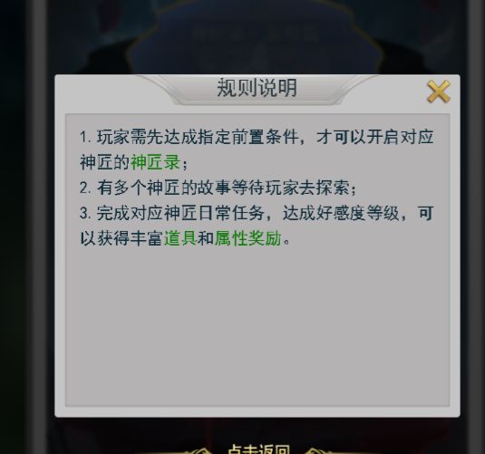 斗罗大陆h5神匠笔录活动攻略：神匠笔录活动玩法规则介绍[多图]