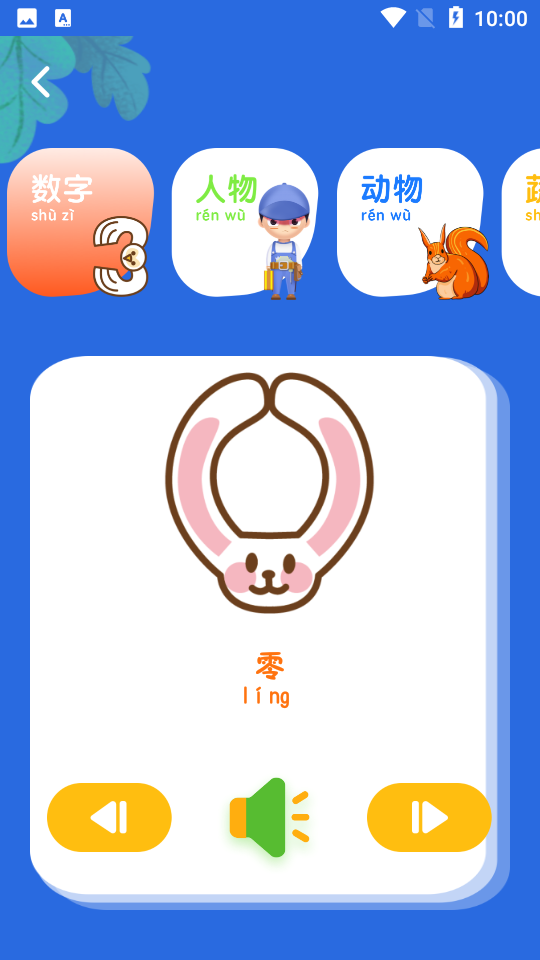 安卓小学识字appapp