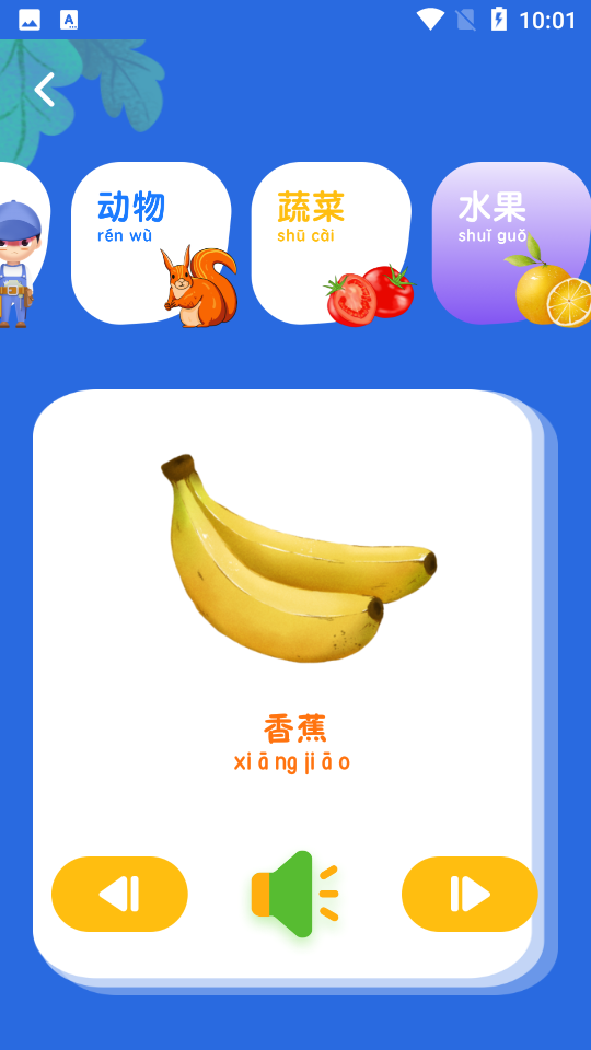 小学识字appapp下载