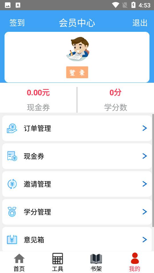 小学云课堂app下载