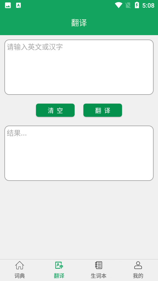 安卓小学英语图解学习词典appapp