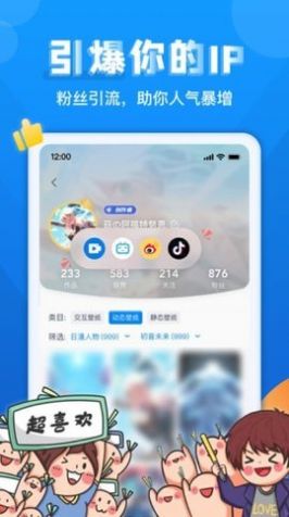 灵气主题壁纸app