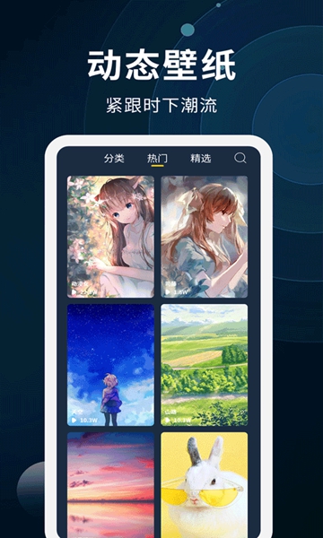 安卓动态壁纸制作 手机版app