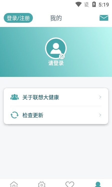 安卓联想大健康免费版app